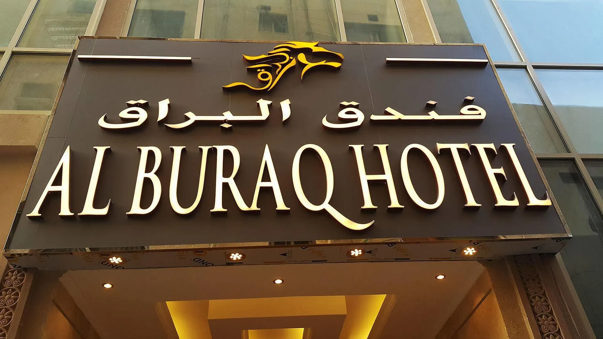 דובאי Al Buraq Hotel
